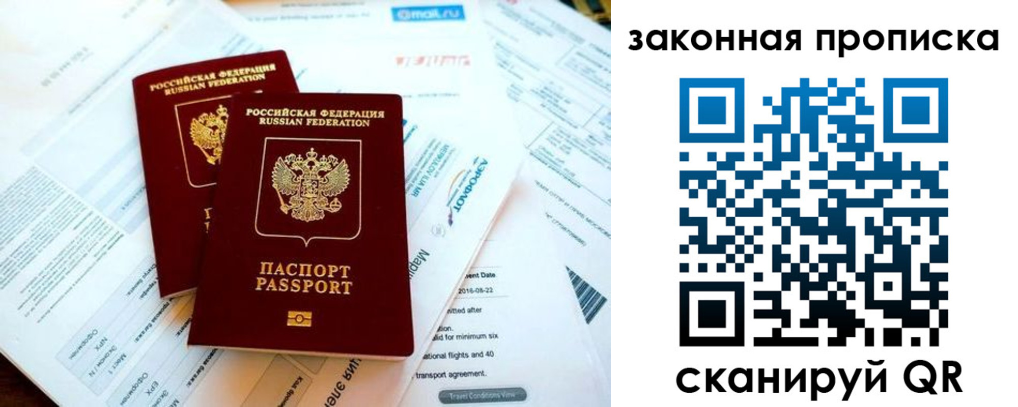 временная регистрация собственник в Коркино