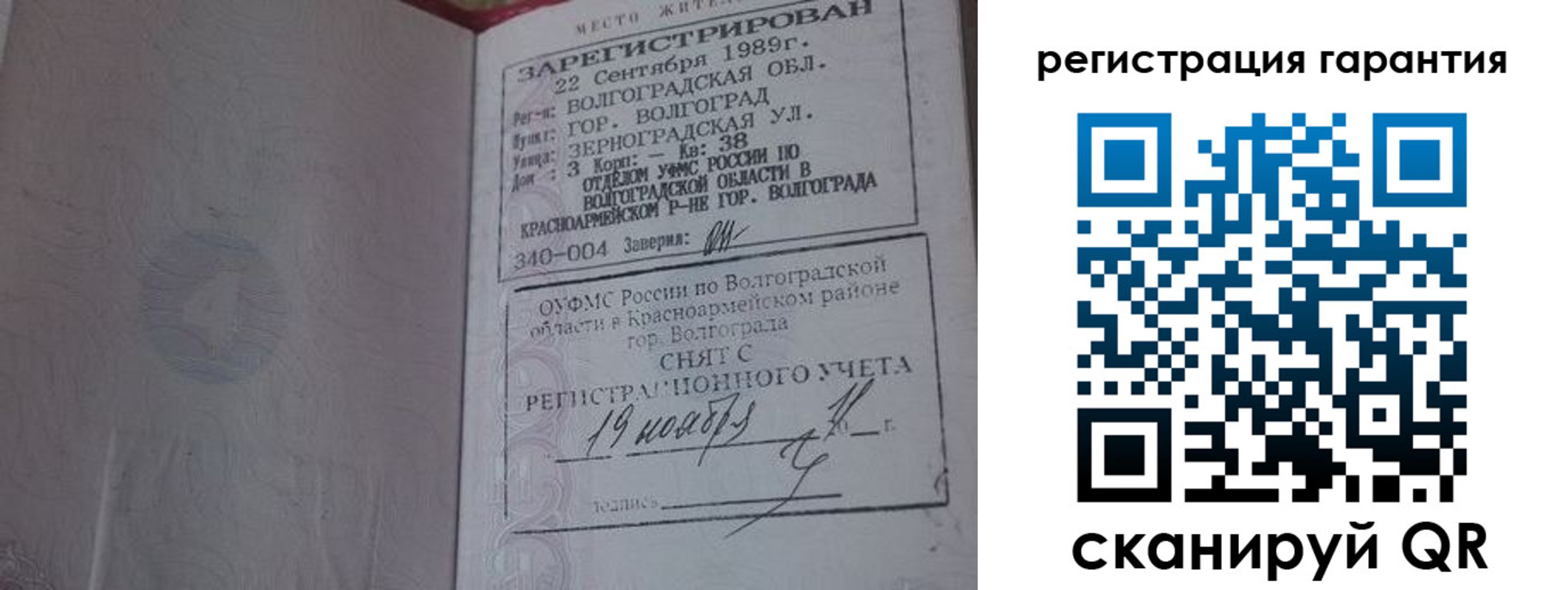 временная регистрация в квартире в Коркино