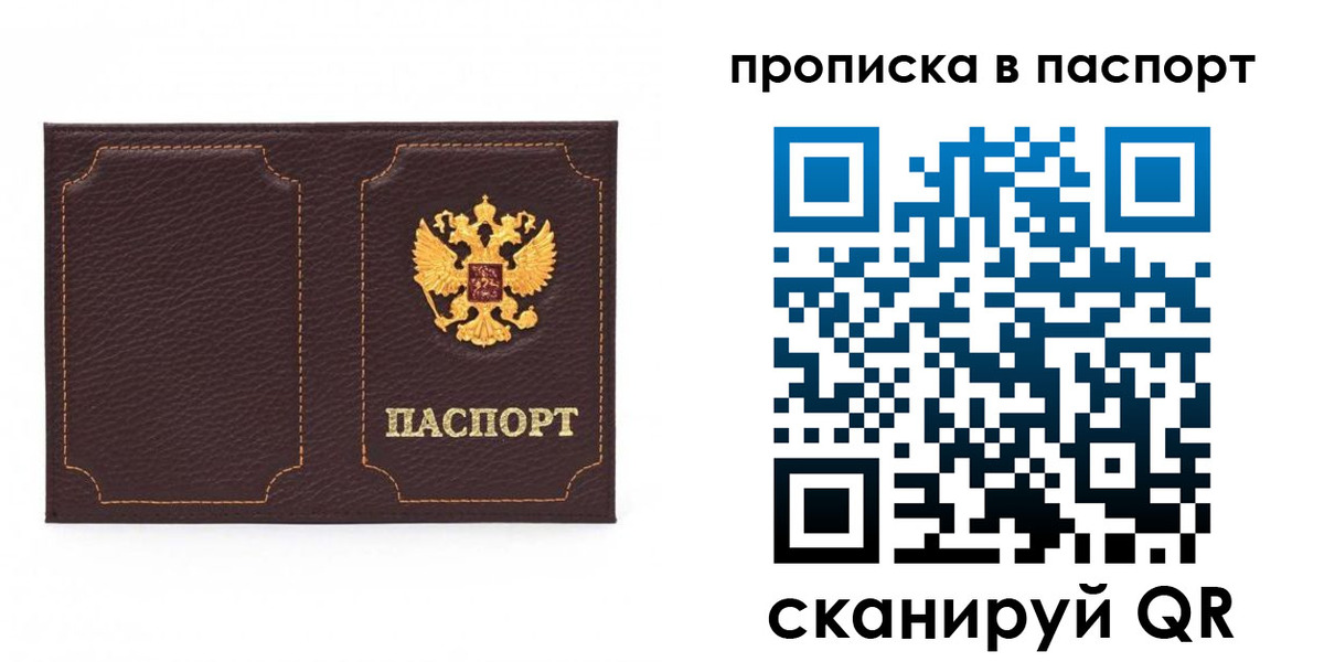 временная регистрация законно в Коркино