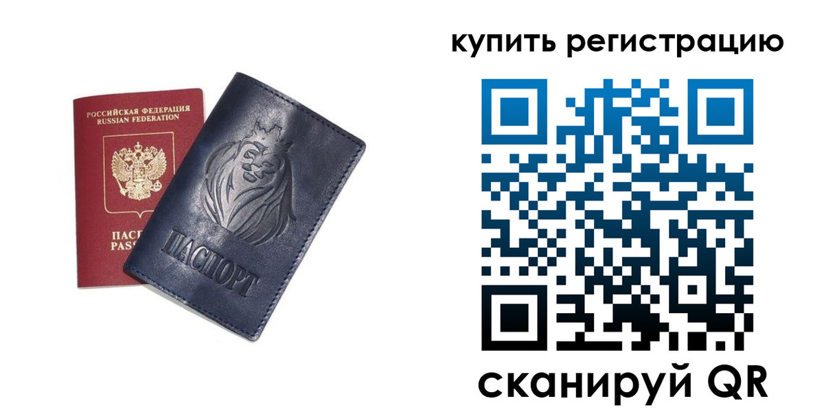 прописка для школы в Коркино
