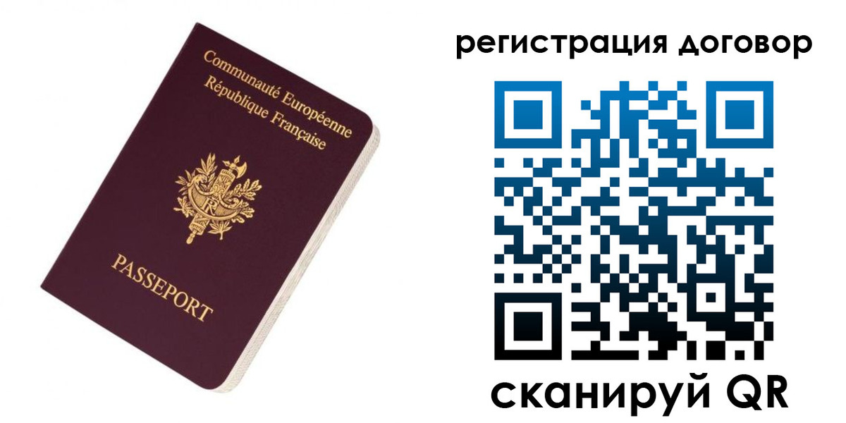 прописка законно в Коркино