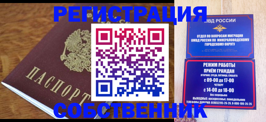 прописка регистрация в Коркино