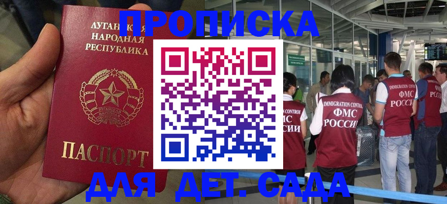 временная регистрация для всех в Коркино