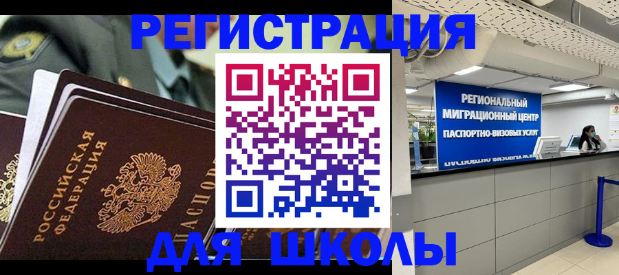 временная регистрация законно в Коркино