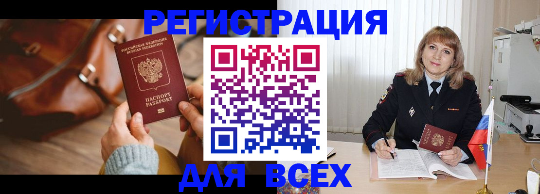 прописка в Коркино