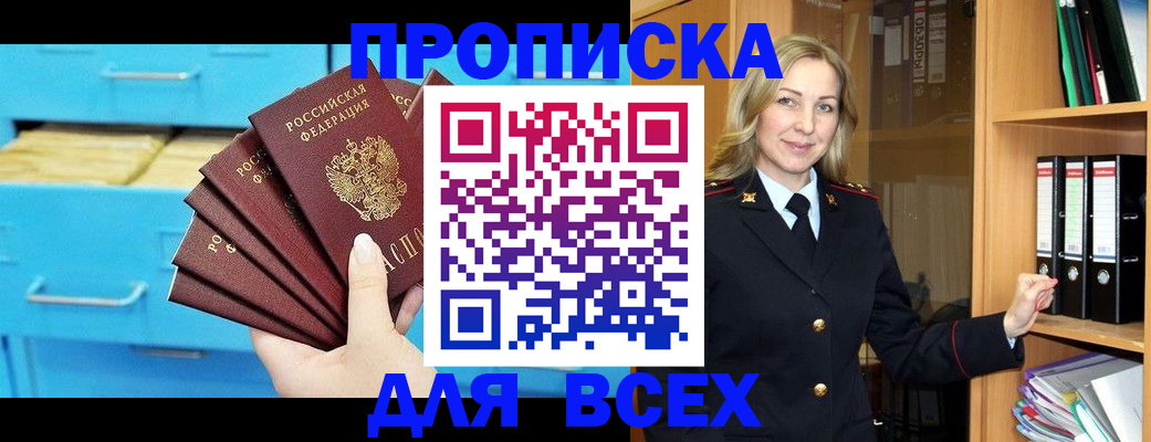 прописка иностранных граждан в Коркино