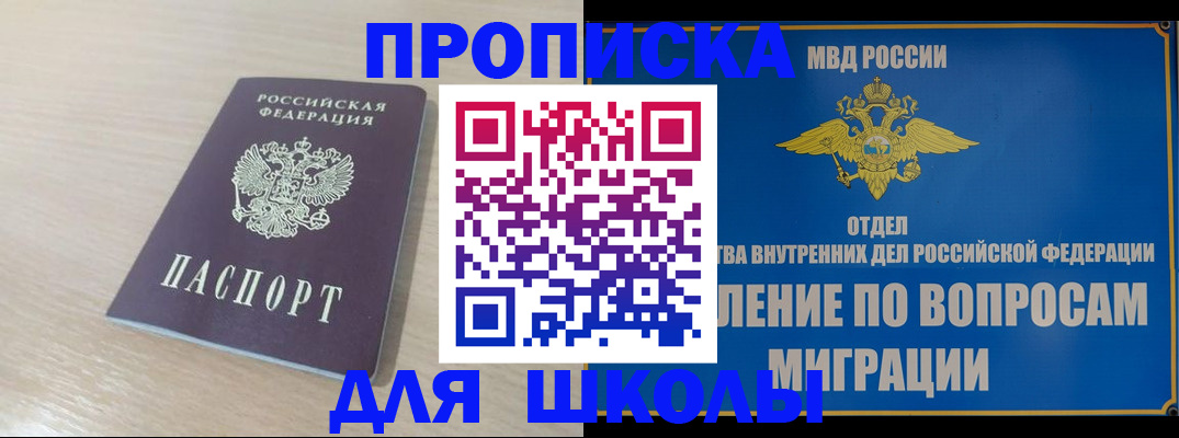 прописка для кредита в Коркино