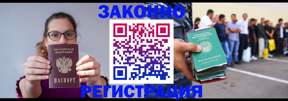 прописка для военкомата в Коркино
