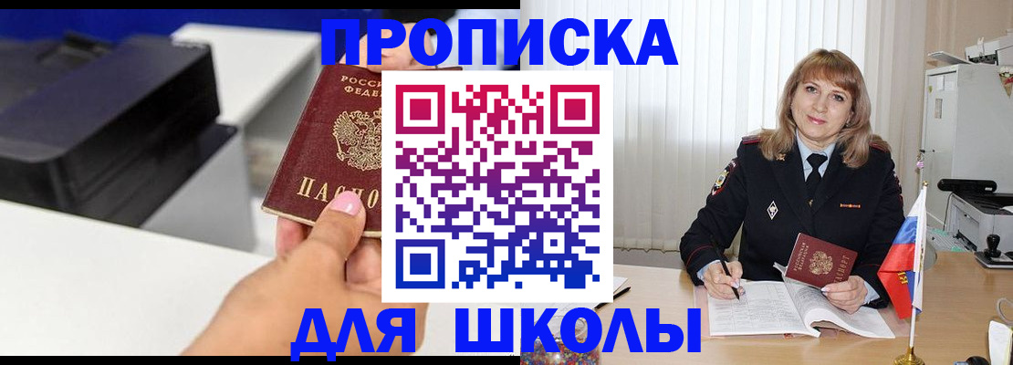 временная регистрация в Коркино