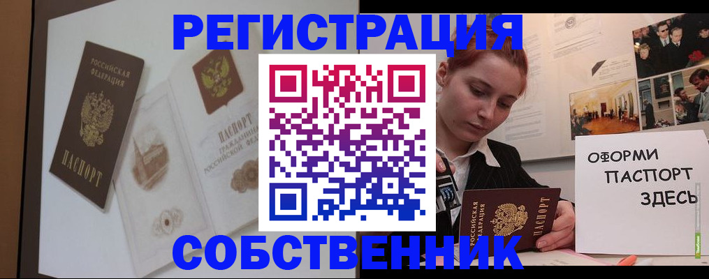 прописка паспорт в Коркино