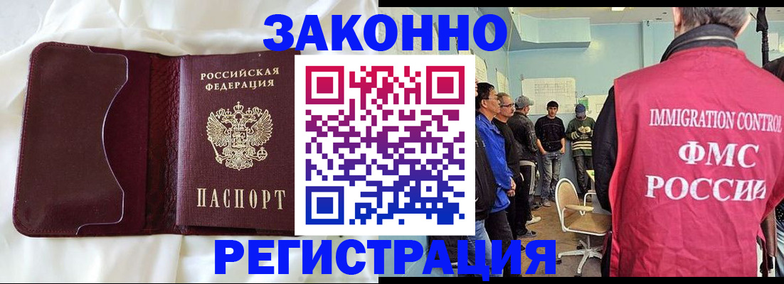 временная регистрация законно в Коркино