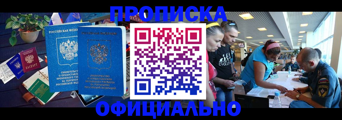 временная регистрация купить в Коркино